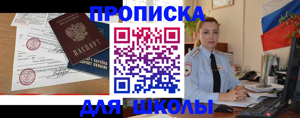 прописка регистрация в Киржаче