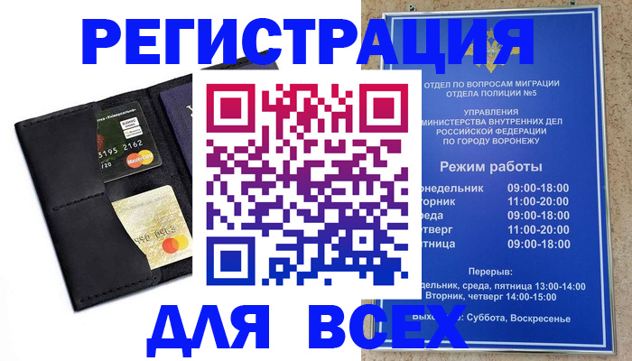 регистрация в Киржаче