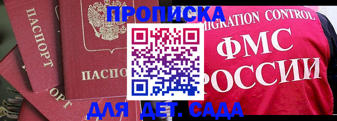 прописка поиск в Киржаче